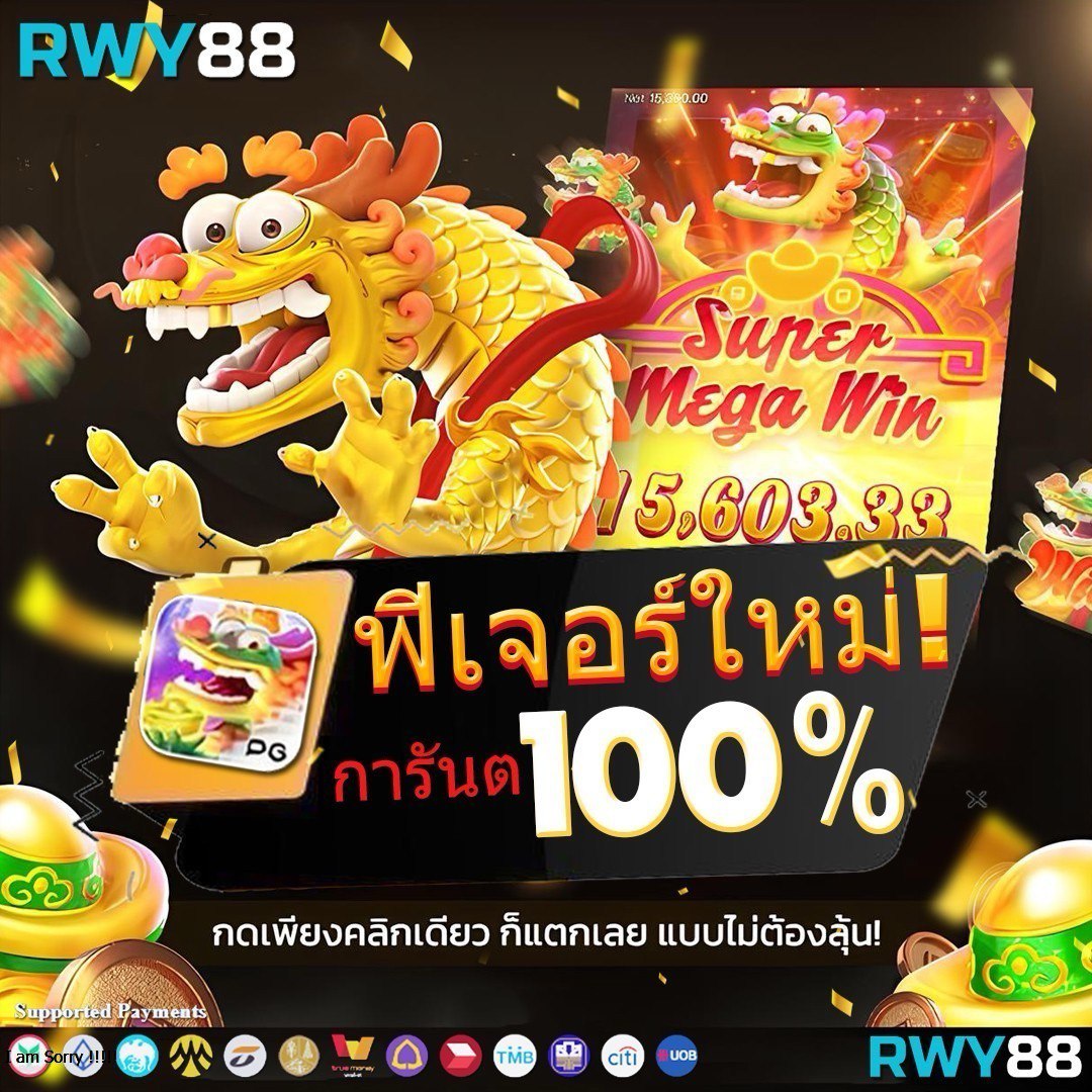 พนันออนไลน์สุดมันส์ ที่ยอดเยี่ยมที่สุดในประเทศไทย 2024