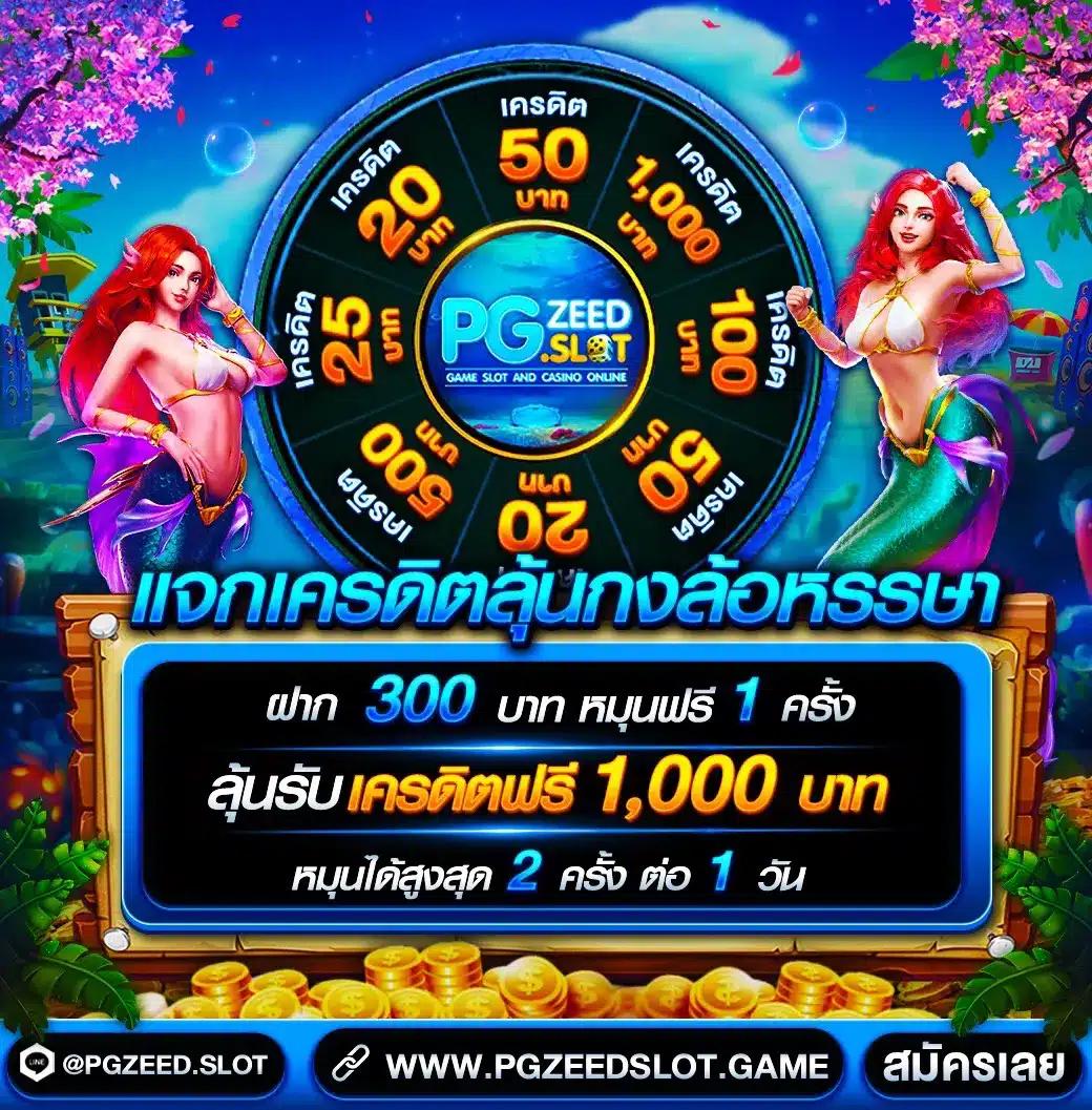 พารวย888 คาสิโนออนไลน์อันดับหนึ่ง แจกโบนัสสุดคุ้มทุกวัน