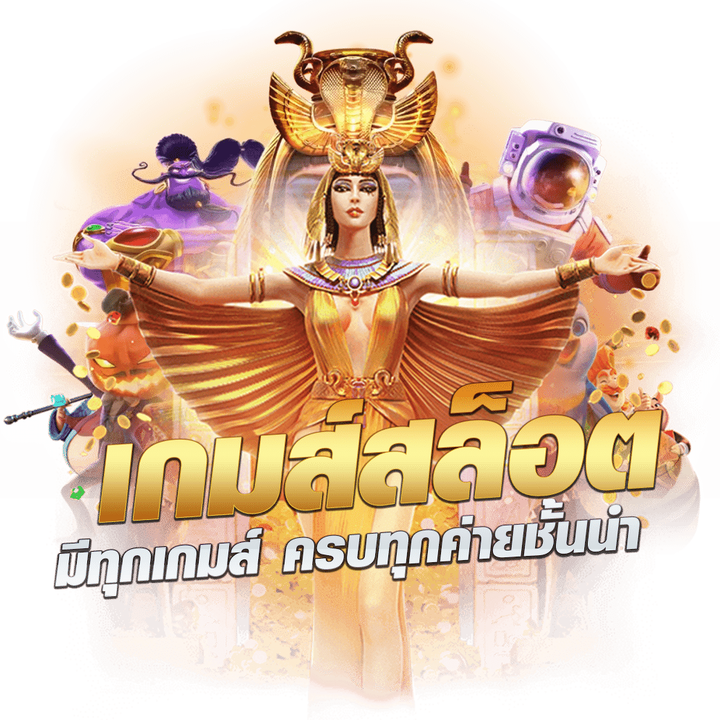 ฟันนี่888 คาสิโนสุดมันส์ สมัครรับโบนัสเต็มที่ รับง่าย ทำเงินจริง