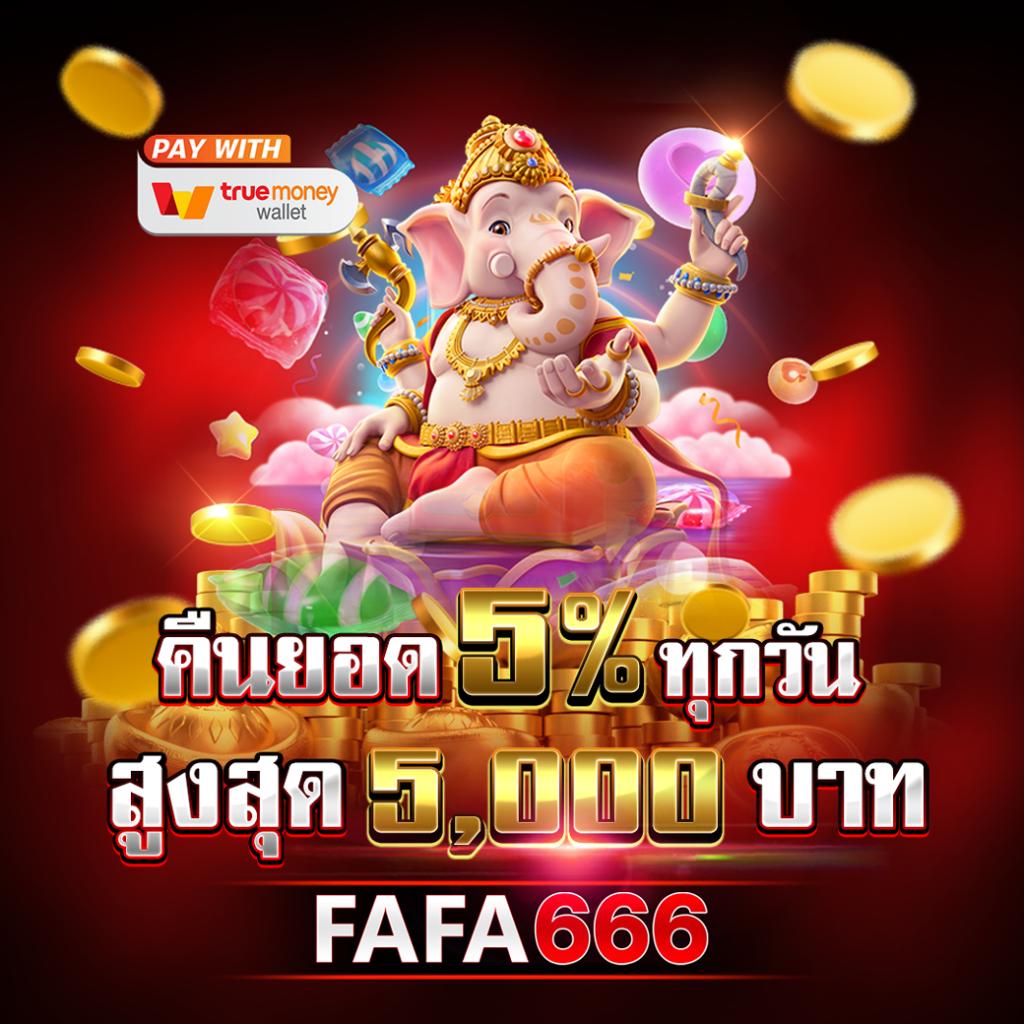 ฟอก 888 คาสิโนครบวงจร เล่นง่าย แตกไว พร้อมโปรโมชั่นสุดคุ้ม