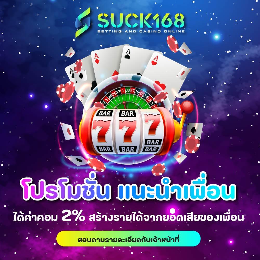 มังฮวา168 คาสิโนออนไลน์ครบวงจร ระบบทันสมัย เล่นง่าย ปลอดภัย