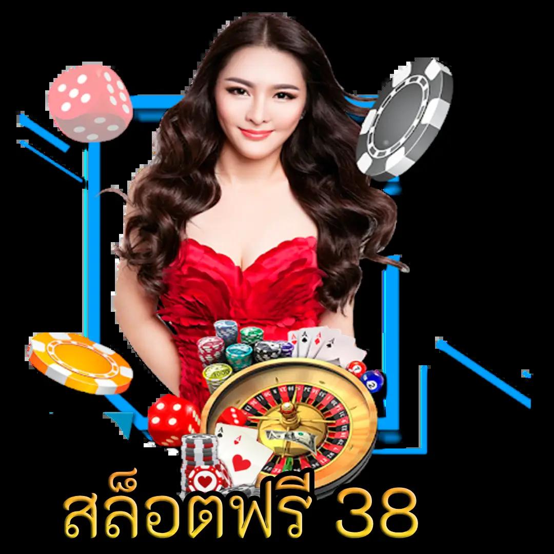 มายมี่1688 เว็บคาสิโนออนไลน์แห่งใหม่ยอดนิยมในประเทศไทย