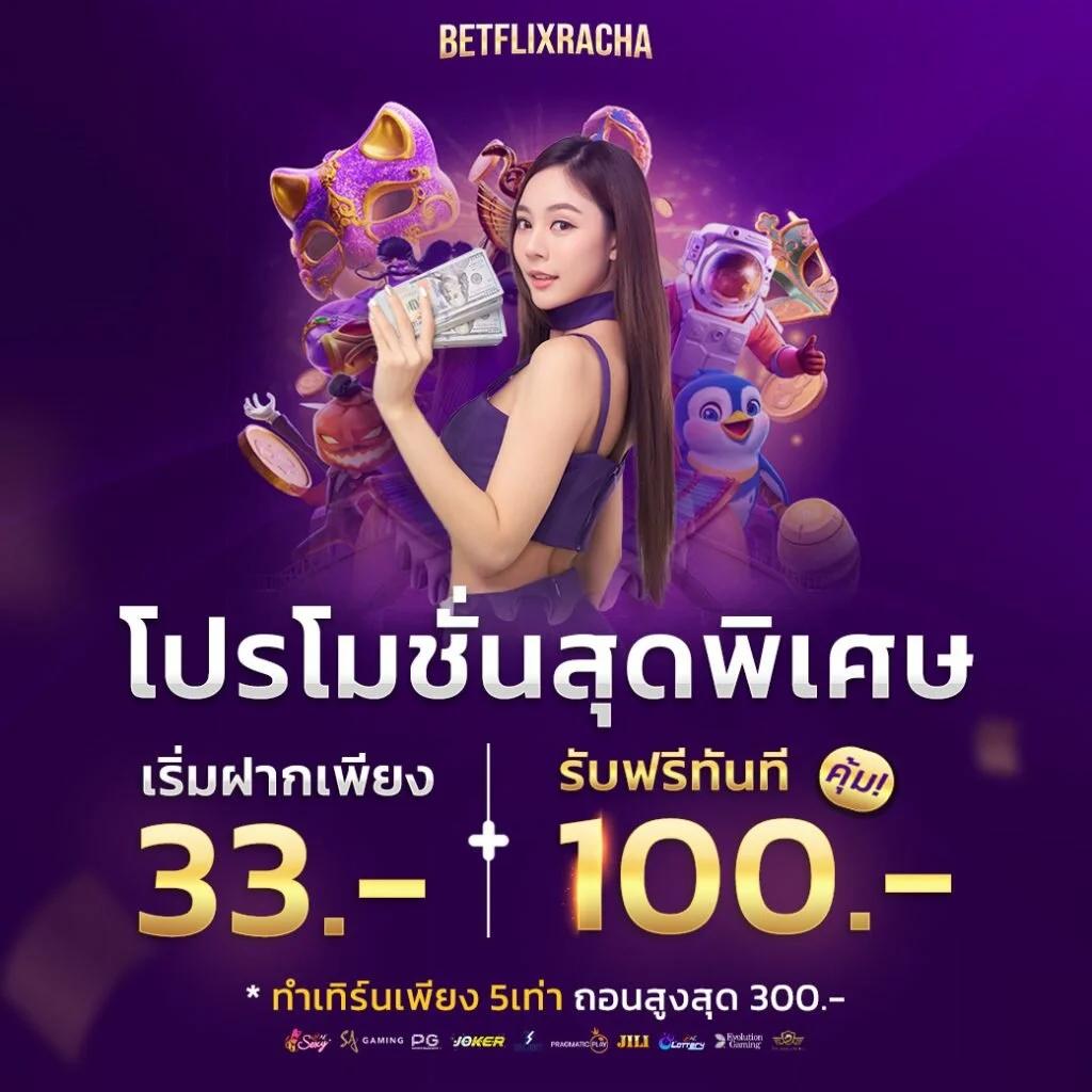 มารวยเลข คาสิโนอันดับ1 พร้อมสูตรและโปรโมชั่นสุดฮิตในประเทศไทย