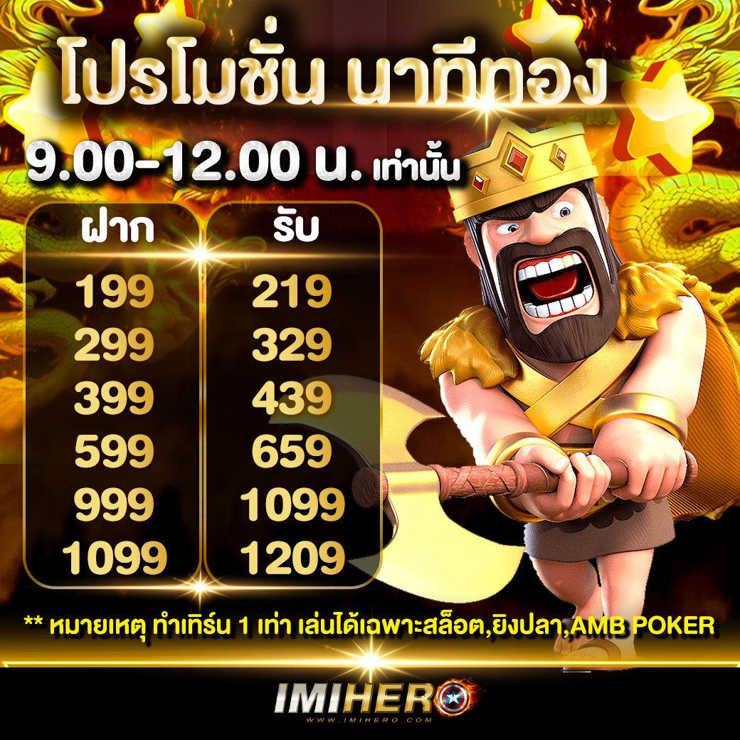ยู ฟ่า วอ เลท 777 คาสิโนครบวงจร เล่นง่ายได้เงินจริงบนแพลตฟอร์มทันสมัย