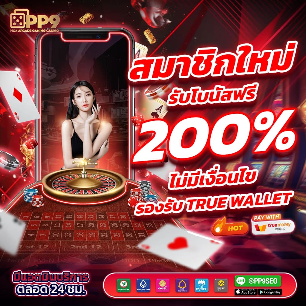 ยูฟ่า123 เว็บคาสิโนออนไลน์อันดับหนึ่ง พร้อมโปรโมชั่นล่าสุด 2024