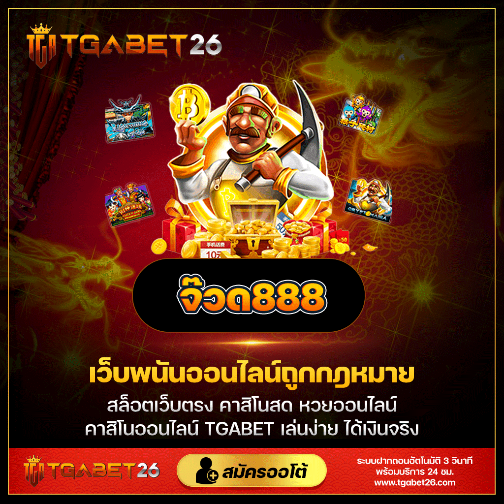 ยูฟ่า24 เว็บเดิมพันออนไลน์อัปเดตใหม่ล่าสุด แรงที่สุดในปี 2024