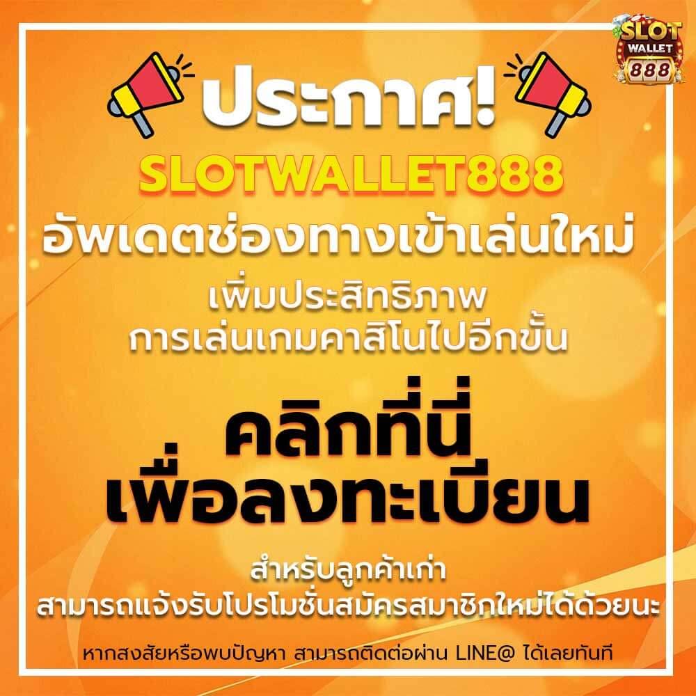 ยูฟ่าวอเลท777 คาสิโนออนไลน์ ฝาก-ถอน ออโต้ ไม่มีขั้นต่ำ ค่ายดังดีที่สุด