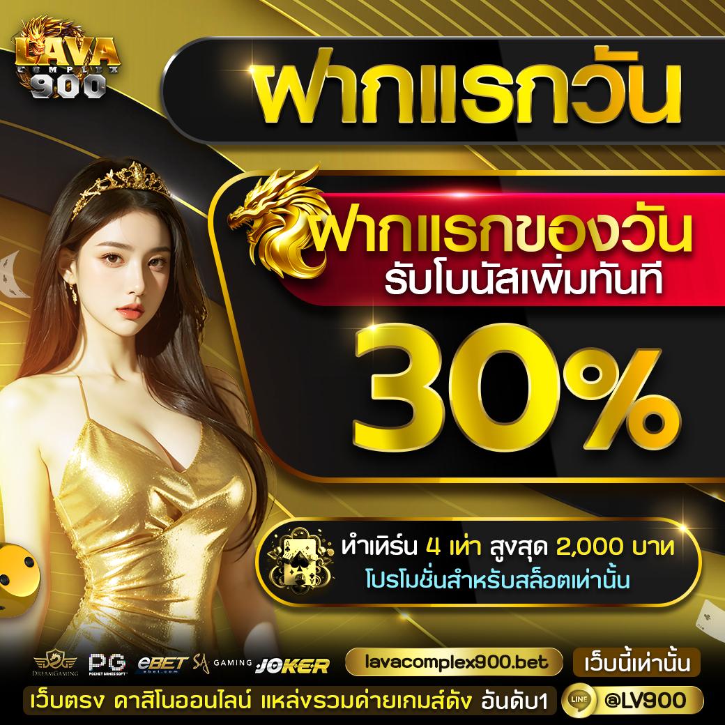 ยูฟ้าเบท เว็บตรงคาสิโนออนไลน์ ฝากถอนง่ายจ่ายจริง2024