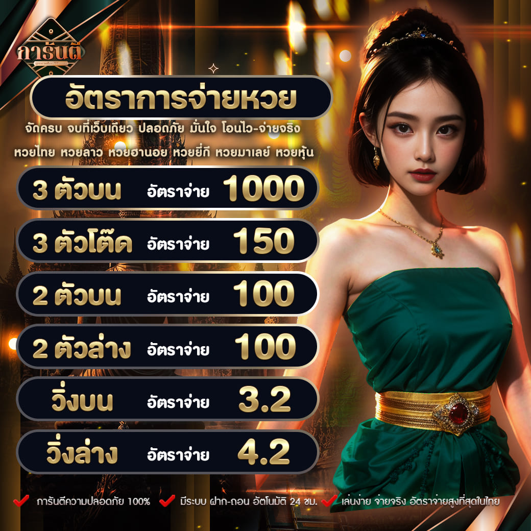 ยูฟ่าเว็บตรง ศูนย์รวมคาสิโนออนไลน์แนวใหม่ สัมผัสประสบการณ์สุดมันส์