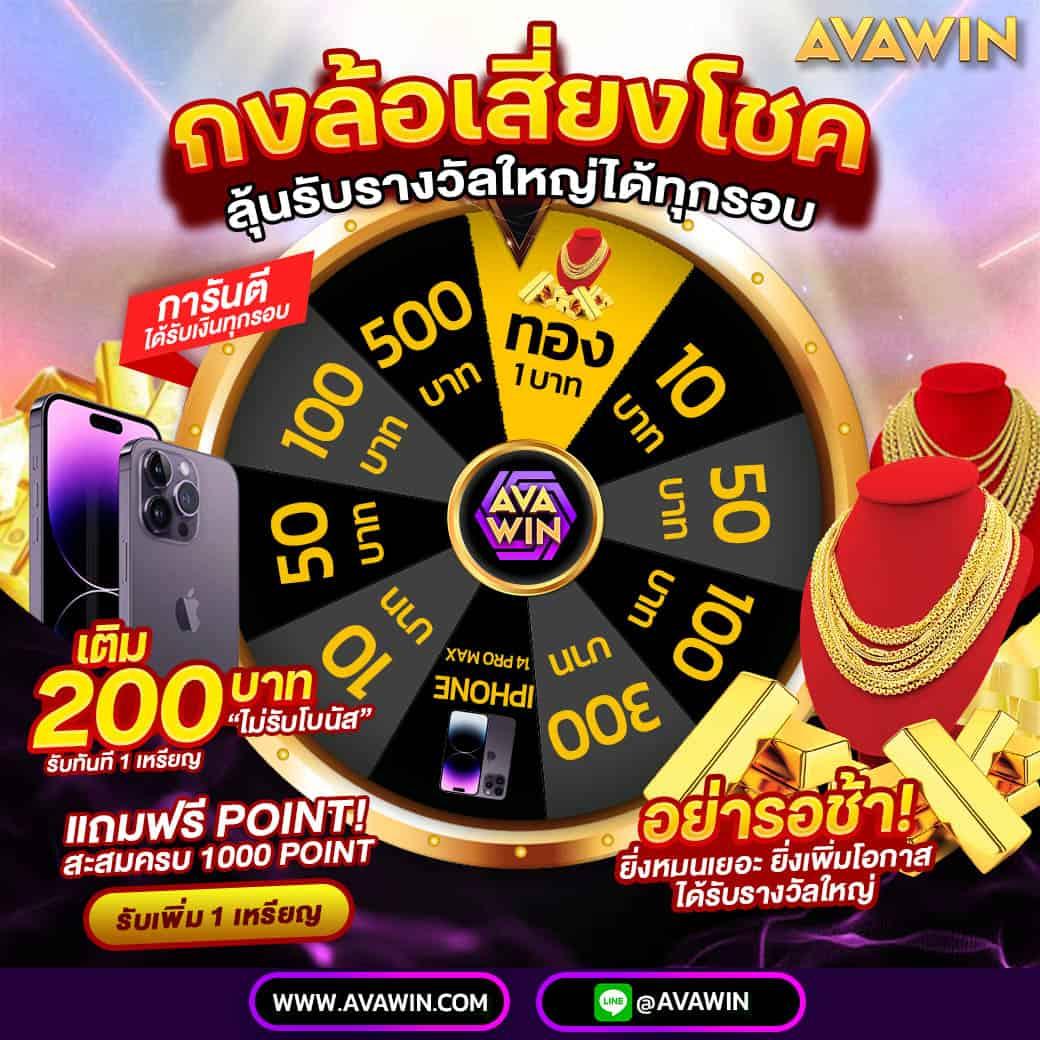 ยูอี คาสิโนยอดนิยม พร้อมโปรโมชั่นเด็ด 2024