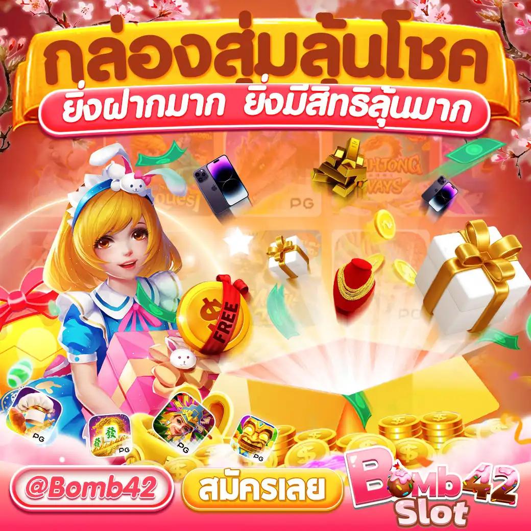 ริด888 PG คาสิโนออนไลน์ โปรโมชั่นเด็ดที่สุดในไทย
