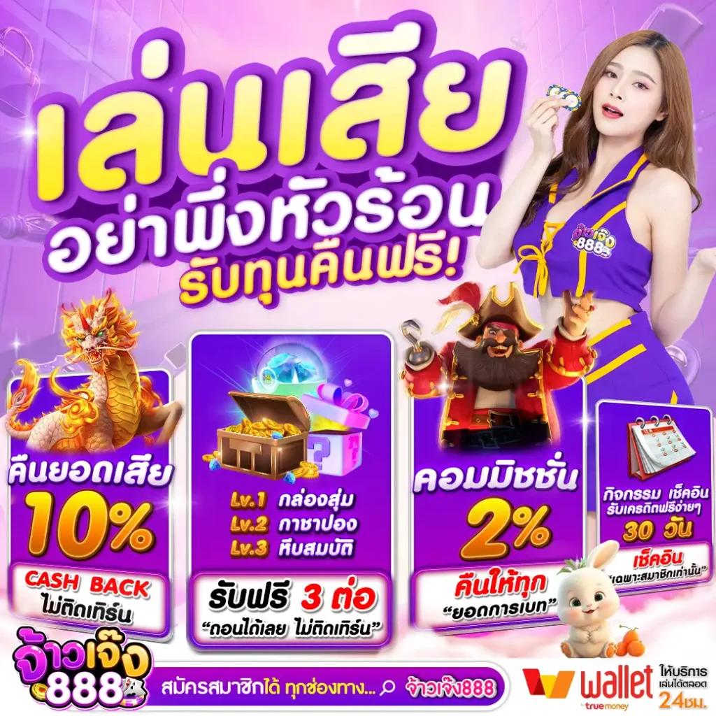รับสปินฟรี Coin Master เล่นง่ายและปลอดภัยออนไลน์