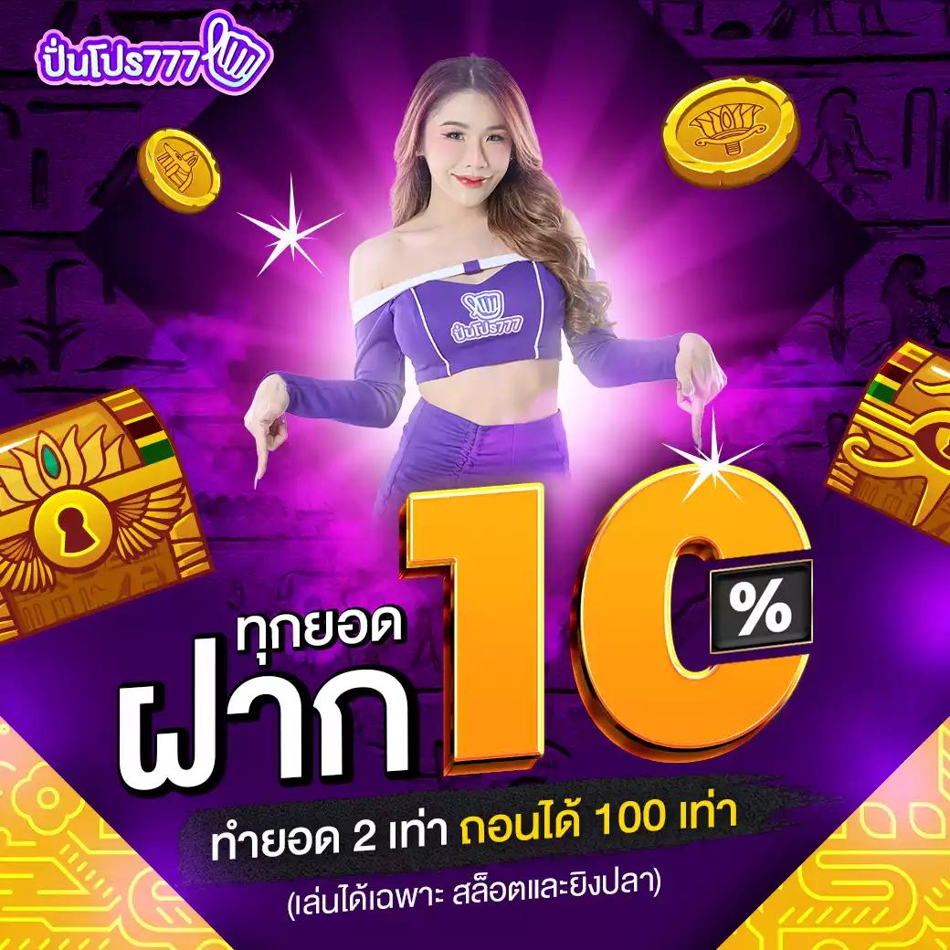 รับเครดิตฟรี50 ยืนยันเบอร์ ล่าสุด พร้อมโบนัสสุดคุ้มในไทย