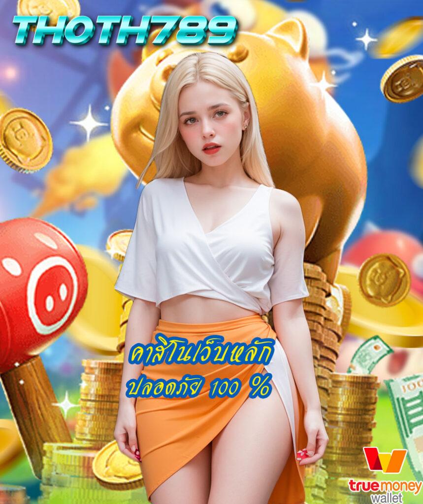 ราคา บอลคืนนี้ เว็บเดิมพันครบเครื่อง เล่นง่ายจ่ายจริง