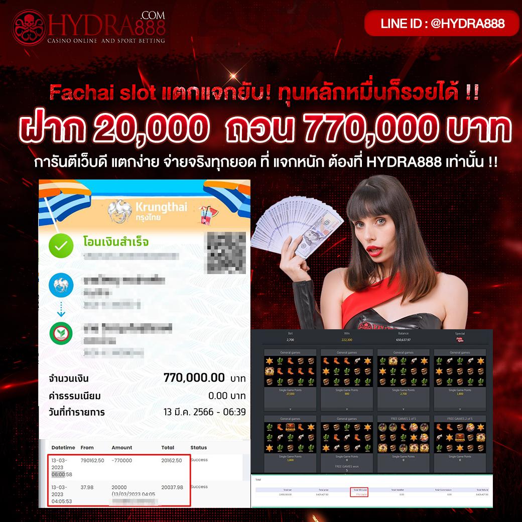 ราคาบอล888 เว็บแทงบอลออนไลน์สุดคุ้ม ได้เงินจริง 2023