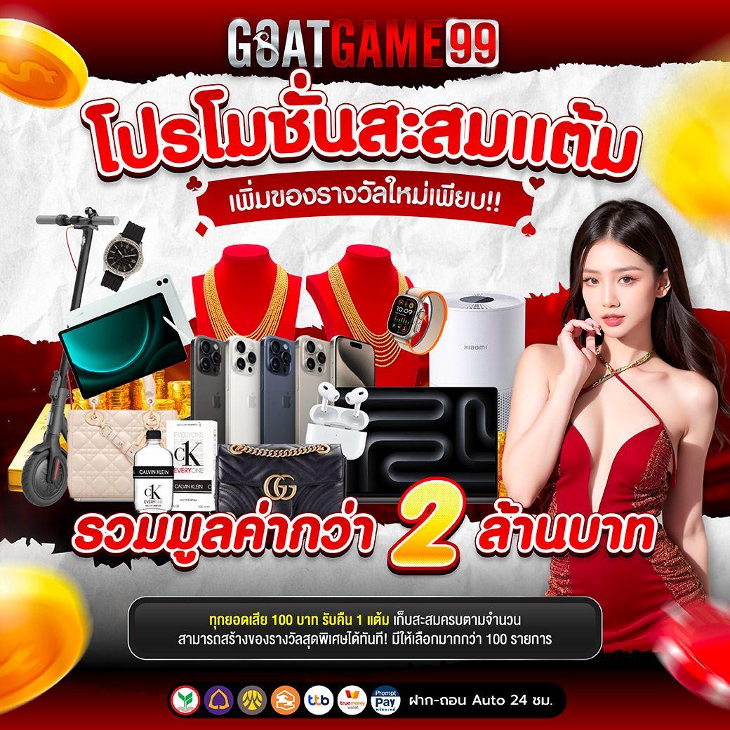 ราคาบอลพรุ่งนี้ | เดิมพันบอลล้ำสมัย คอบอลมั่นใจทุกบิล