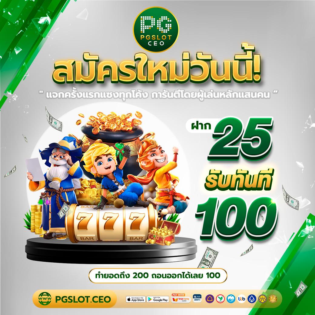 ราคาบอลสด 888 ล่าสุด เดิมพันง่าย อัปเดตใหม่ล่าสุดในไทย