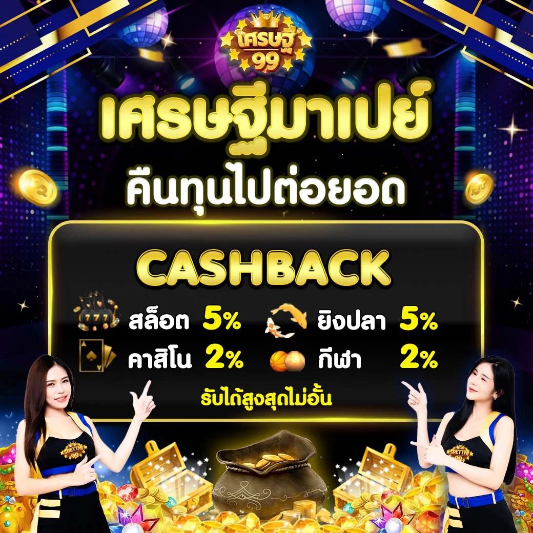 ราคาผลบอลสด คาสิโนออนไลน์อันดับหนึ่งของไทย ลุ้นง่ายทุกเวลา