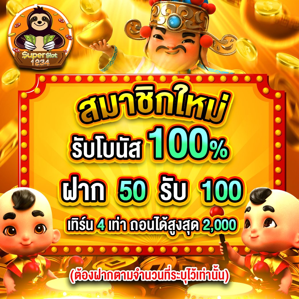 ราชาล็อตโต้ คาสิโนสดเว็บตรง ฝากถอนไว ที่สุด ปลอดภัย2024