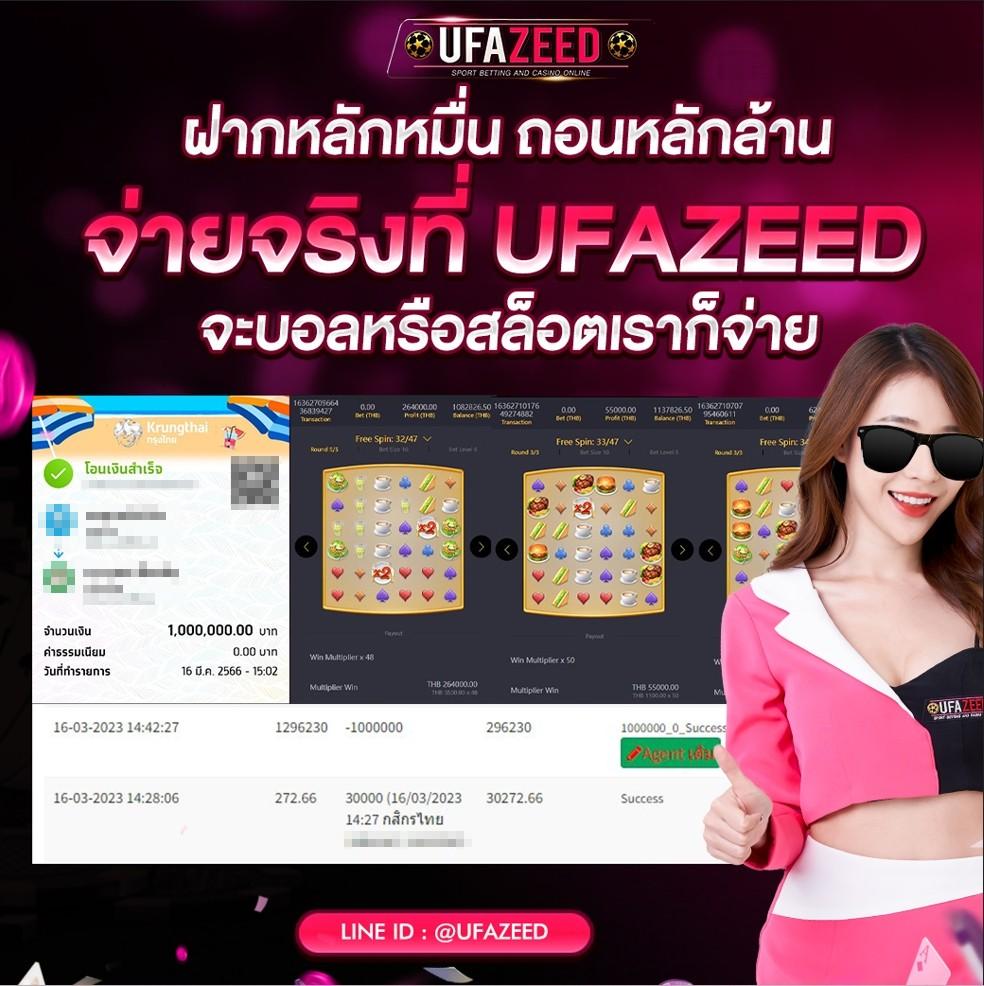 รายบอลวันนี้ เว็บพนันบอลออนไลน์ครบเครื่อง แทงบอลง่าย ได้เงินจริง