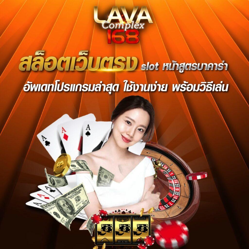 ลักกี้888 คาสิโนอันดับหนึ่ง เกมครบครัน เว็บตรงปลอดภัย