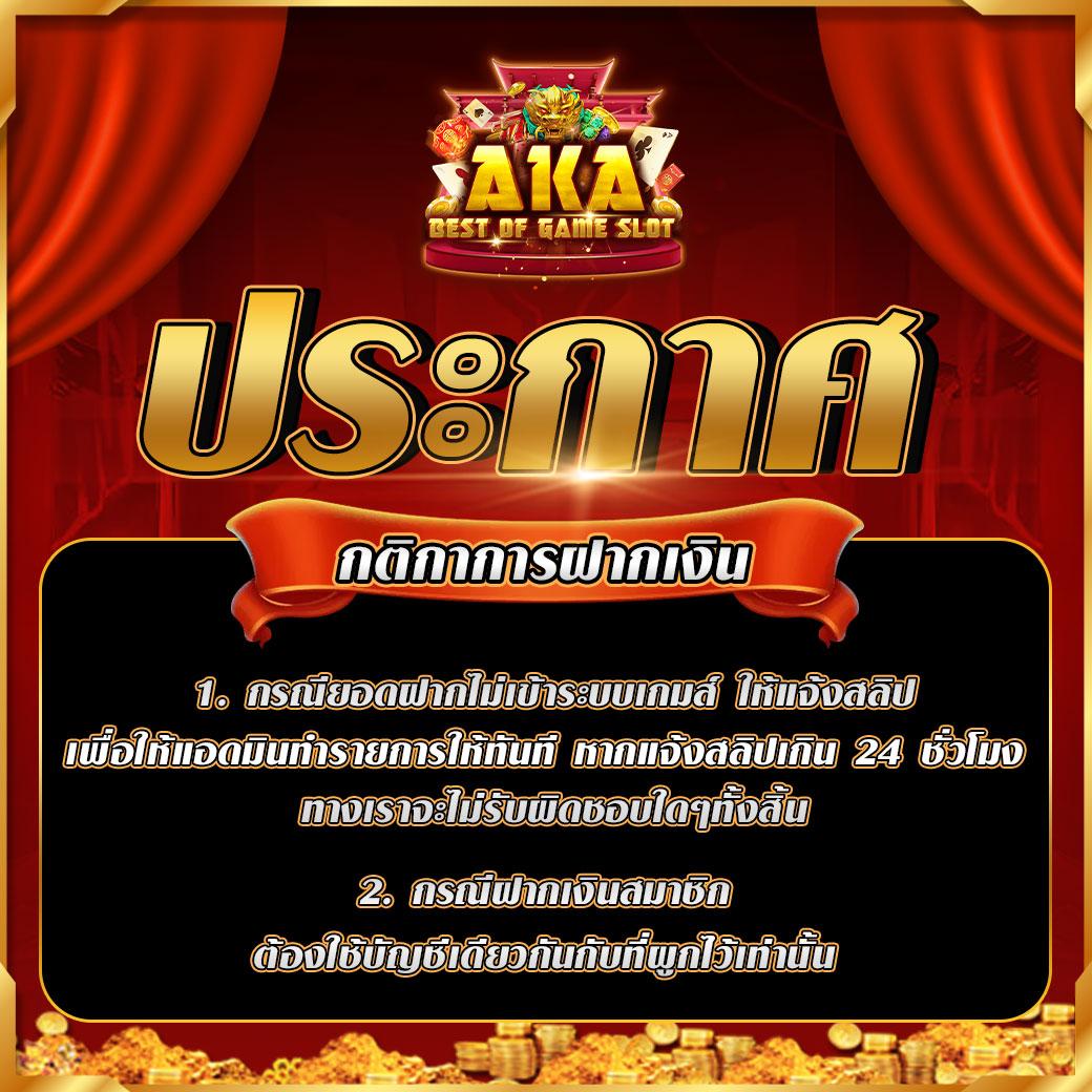 ล้นเป๋า คาสิโนออนไลน์ เว็บตรง มั่นใจ ฝาก-ถอน เร็ว 24 ชม