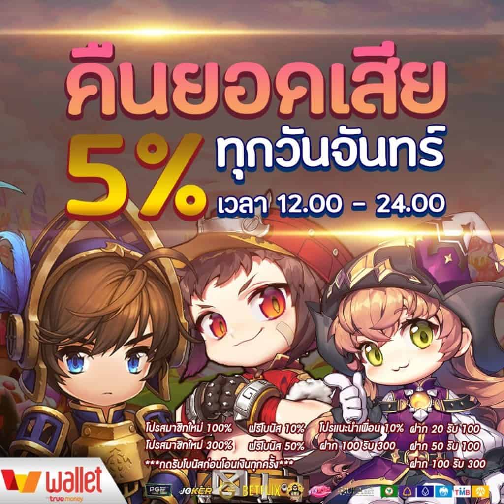 ลาสเวกัส777 คาสิโนสด ระบบฝากถอนออโต้ โบนัสฟรีทันที