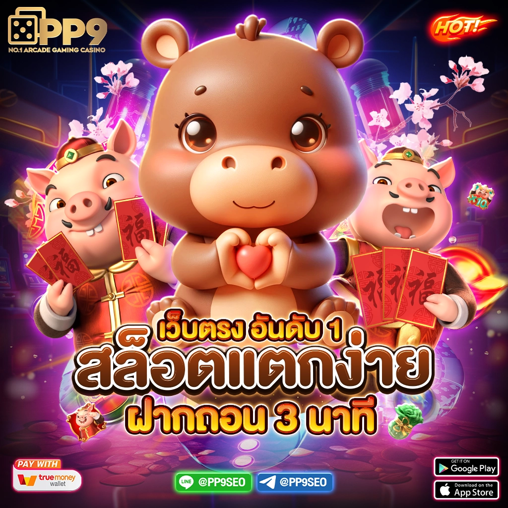 วงล้อสุ่มชื่อ คาสิโนครบทุกเกม ระบบเสถียร ฝากถอนทันใจในไทย