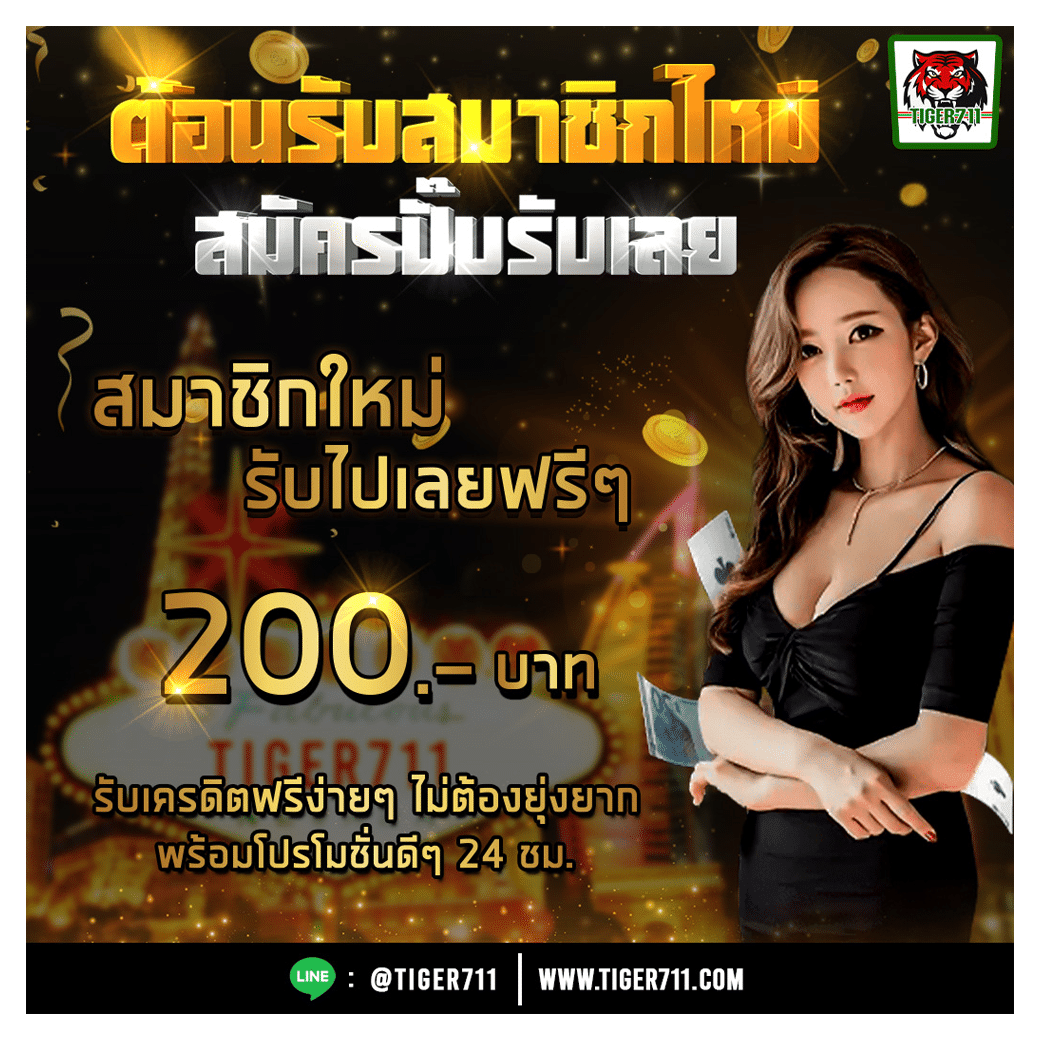 วงล้อสุ่มเลข คาสิโนอันดับหนึ่ง ระบบรวดเร็ว พร้อมโปรโมชั่นสุดคุ้ม