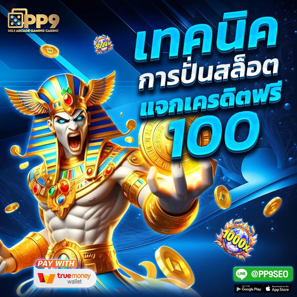 วงล้อหมุน คาสิโนออนไลน์ เล่นง่ายจ่ายเร็วอันดับหนึ่งในไทย