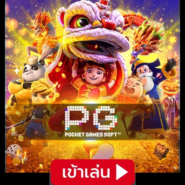 วงล้อเสี่ยงโชคฟรี เว็บเกมอันดับหนึ่งของไทย 2024