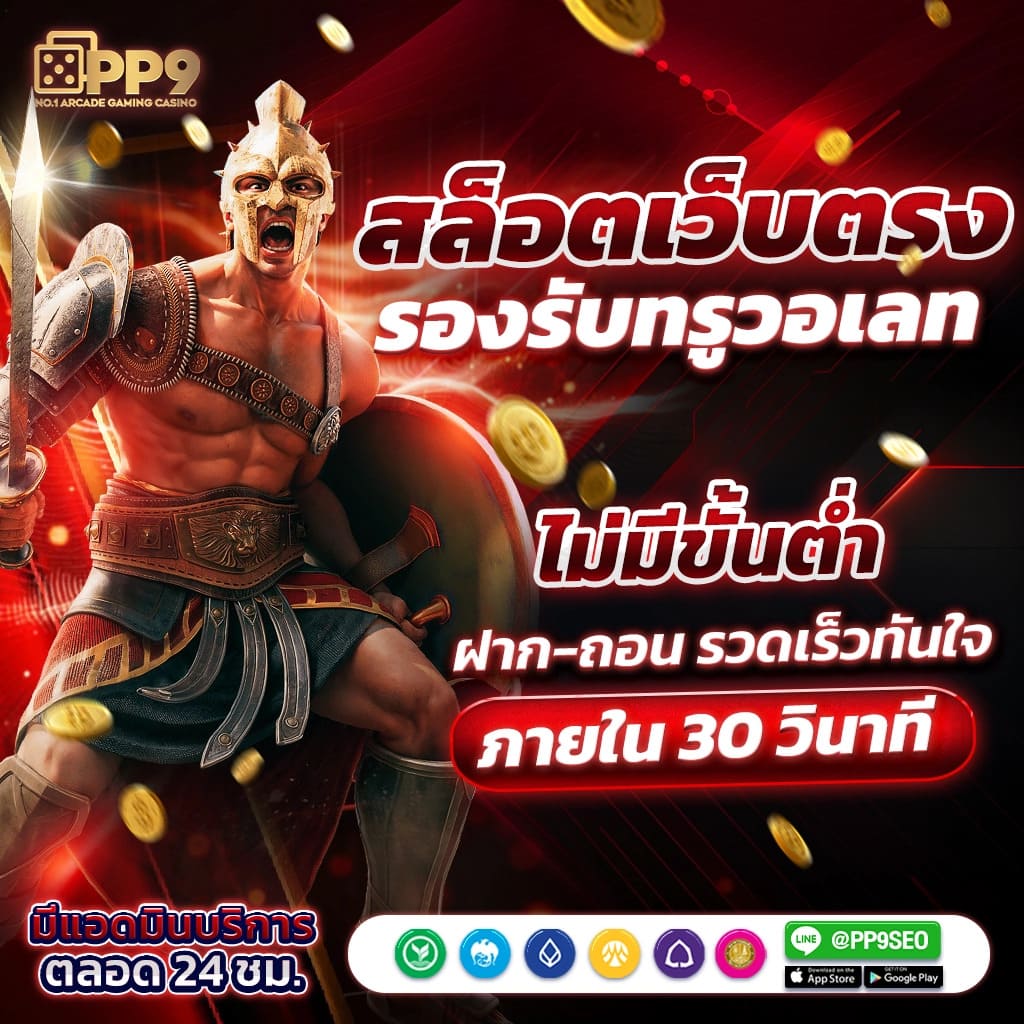 วิจารบอลวันนี้ วิเคราะห์แม่น ผังการแข่งขันสุดแม่นยำ