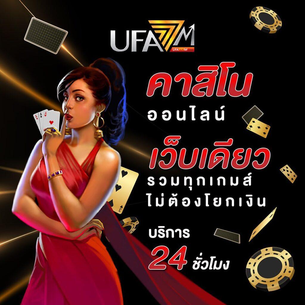 วอเลท คาสิโนแนวใหม่ เล่นง่าย จ่ายจริง พร้อมโบนัสสุดคุ้ม