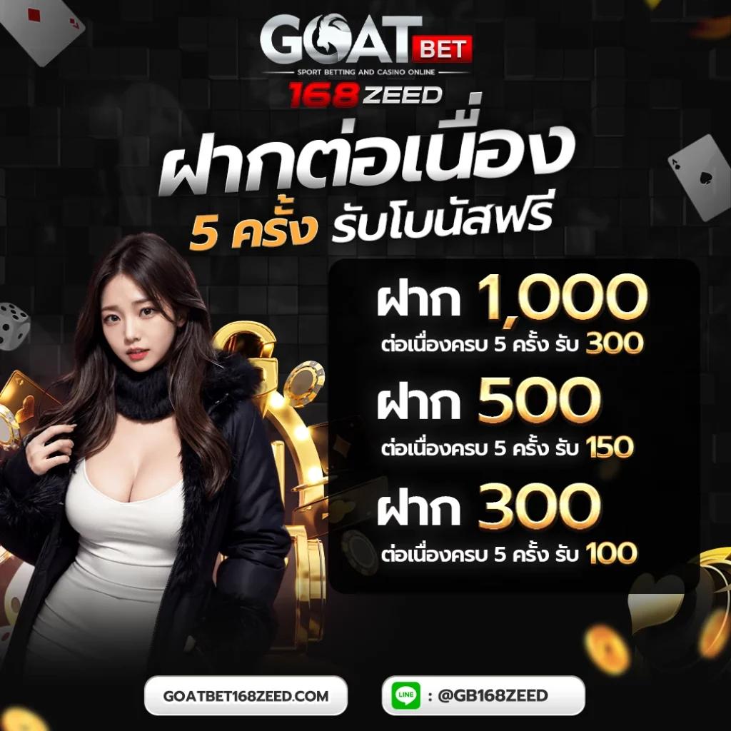 ศูนย์รวมผลบอลสด 5 ครบทุกแมตช์ พร้อมอัปเดตเรียลไทม์เร็วที่สุด