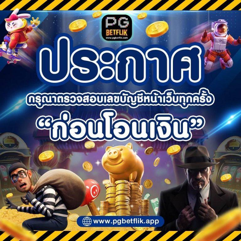 ศูนย์รวมผลบอลสดภาษาไทย888 วิเคราะห์แม่นยำ ครบถ้วนในเว็บเดียว