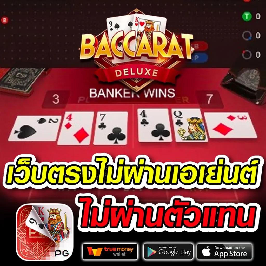 สกอสด คาสิโนสด มิติใหม่ของความสนุกสุดมันส์ในไทย