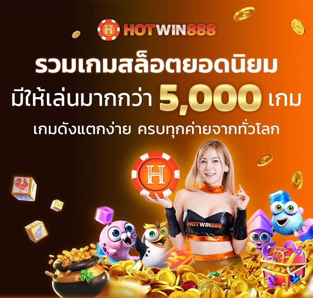 สุดปังสล็อต เว็บเดิมพันออนไลน์ยอดนิยมรองรับทุกความต้องการในไทย