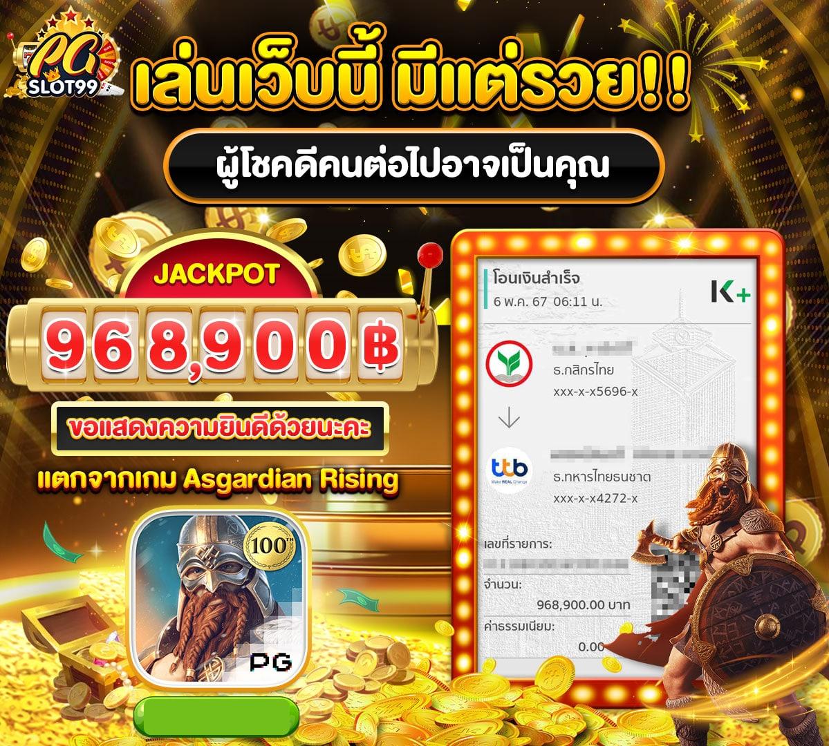 สนุกกับ 888ผลบอลสด คาสิโนสด เปรียบเทียบอัปเดตล่าสุด