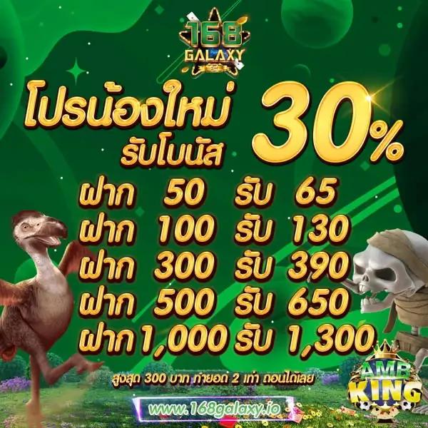 สบายเบท168 คาสิโนเว็บตรง ระบบทันสมัย โบนัสแบบจัดเต็ม