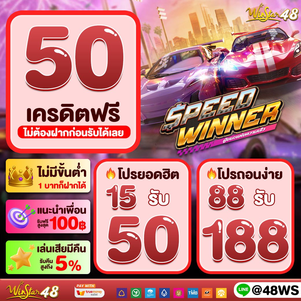 สปิน คาสิโนยอดนิยม พร้อมโปรโมชั่นสุดร้อนแรงแห่งปี