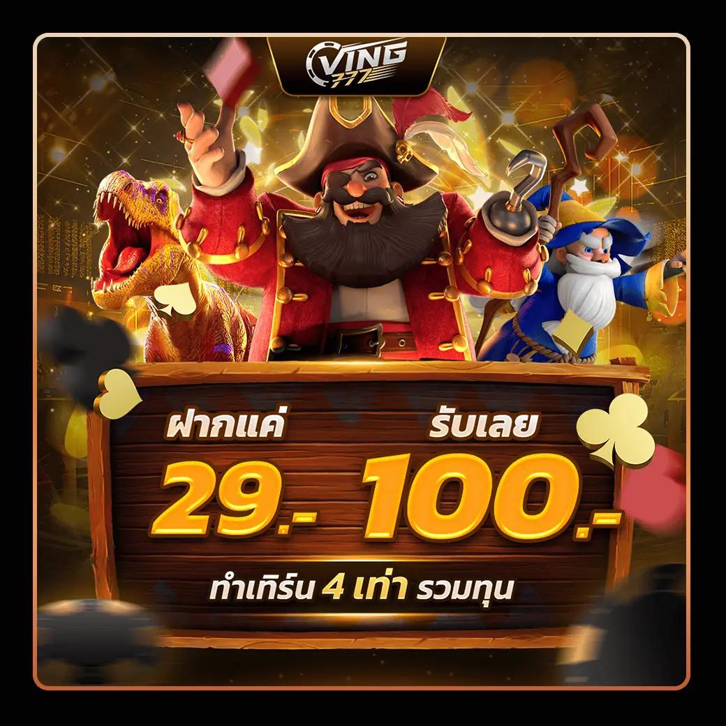 สปินฟรี Coin Master ลุ้นโบนัสทันใจ พร้อมเทคนิคเล่นง่ายที่สุด
