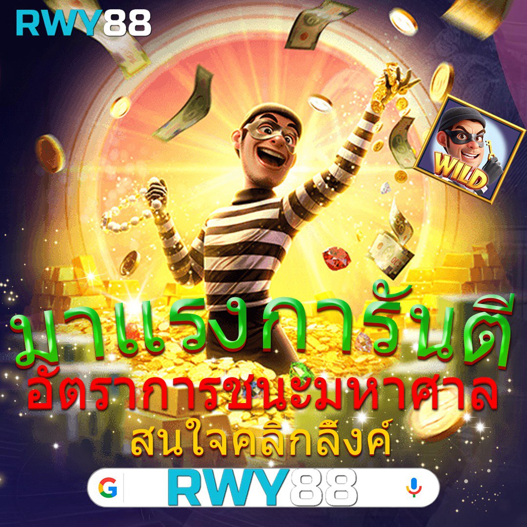 สมัคร hunter1688 เว็บตรง ระบบออโต้ ฝากถอนรวดเร็ว เล่นง่าย ได้เงินจริง