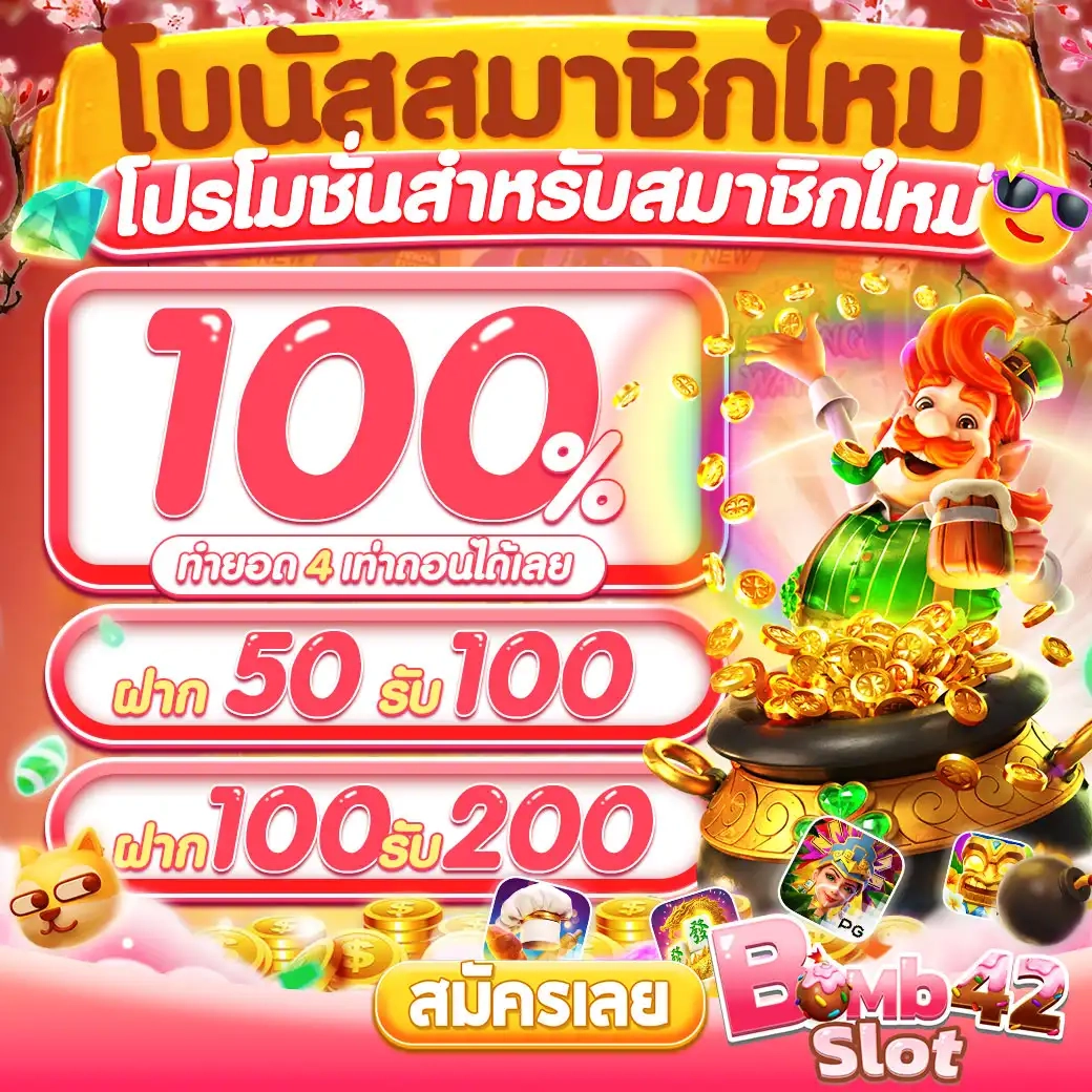 สมัครง่าย ผลบอลสดm7 คาสิโนแนวใหม่ พร้อมเทคนิคทำเงินสดทันที