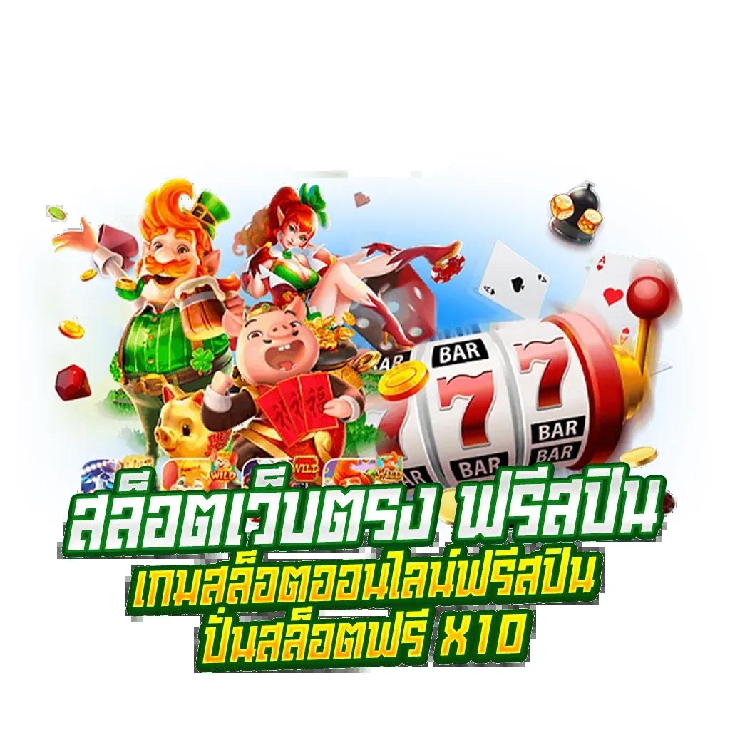 สมัครสล็อต pg เว็บตรง แตกง่าย ไม่มีขั้นต่ำ ฝาก-ถอนทันใจ