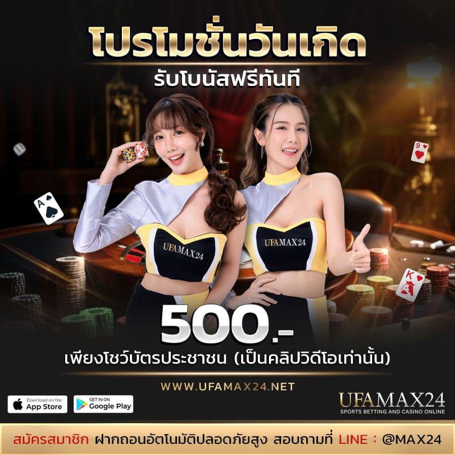 สัมผัสประสบการณ์สุดมันส์ที่ Somwang Lotto รวมเกมดังใหม่ล่าสุด