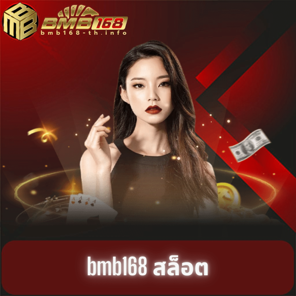 สลอ ต เว บ ตรง สุดยอดคาสิโนออนไลน์ ระบบเร็ว เล่นง่ายได้เงินจริง