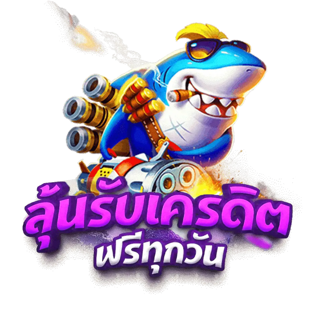 สล็อดทดลอง คาสิโนยอดนิยม ระบบทันสมัย เข้าทุกวันได้เงินจริง
