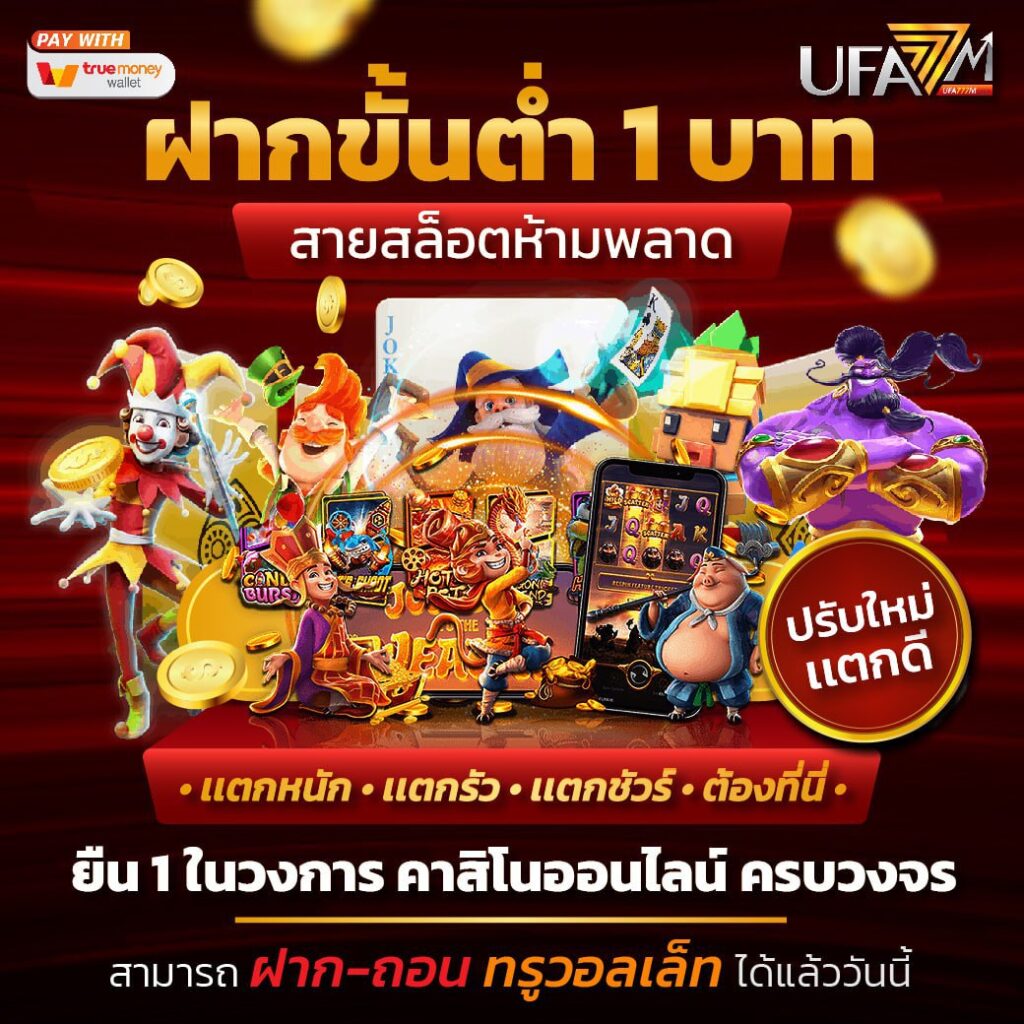 สล็อต456 เว็บพนันยอดนิยมอันดับ 1 พร้อมโปรโมชั่นสุดพิเศษ