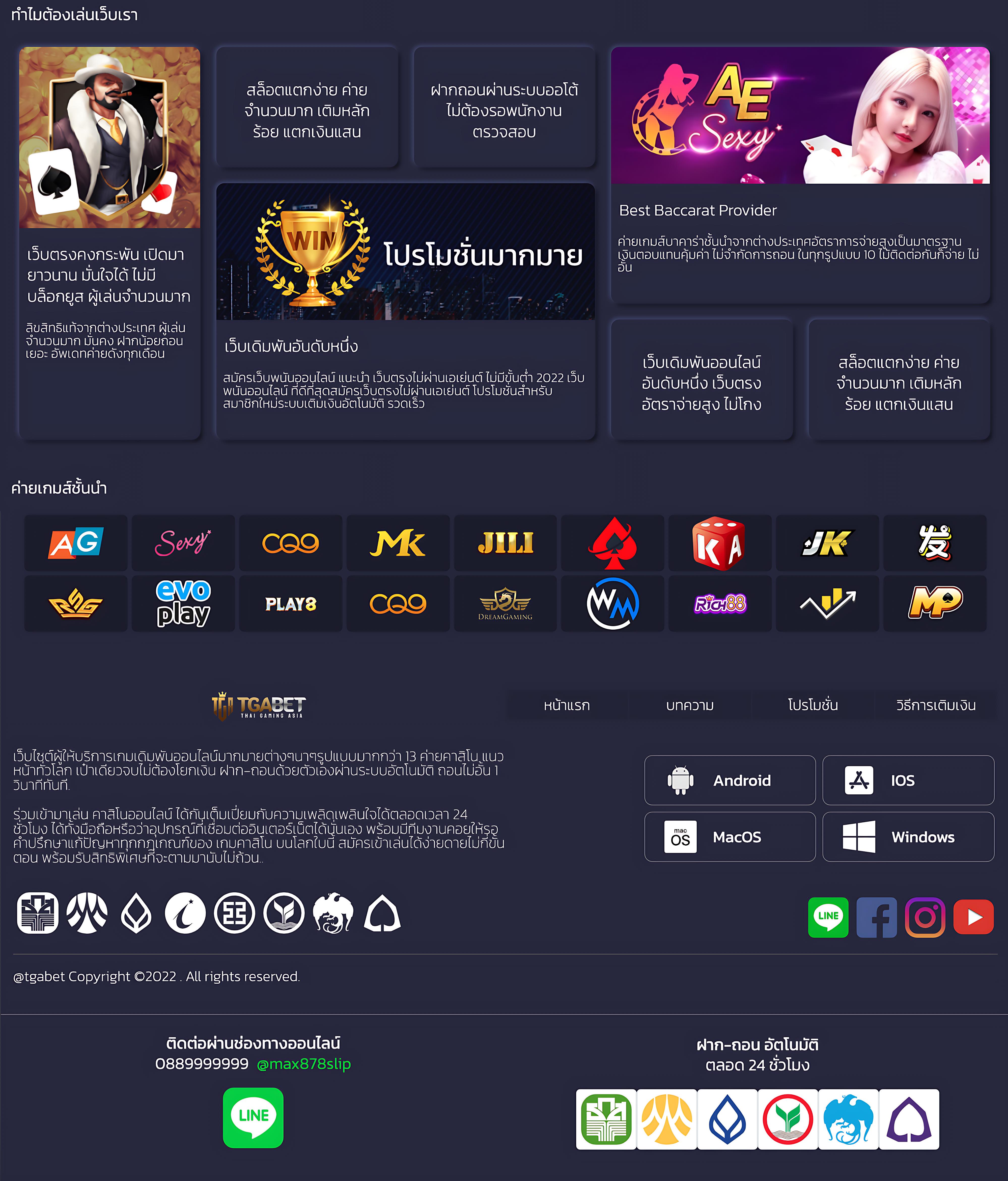 สล็อต689 เว็บเกมสล็อตแตกง่าย ทำเงินเร็ว ครบทุกเกมยอดนิยม