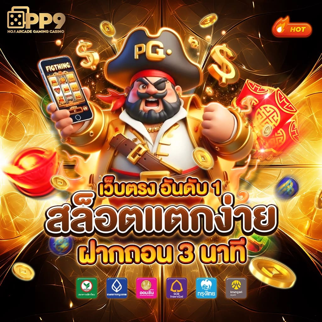 สล็อต888 pg ทางเข้า บริการตรงไม่ผ่านเอเย่นต์ พร้อมโบนัสสุดคุ้ม